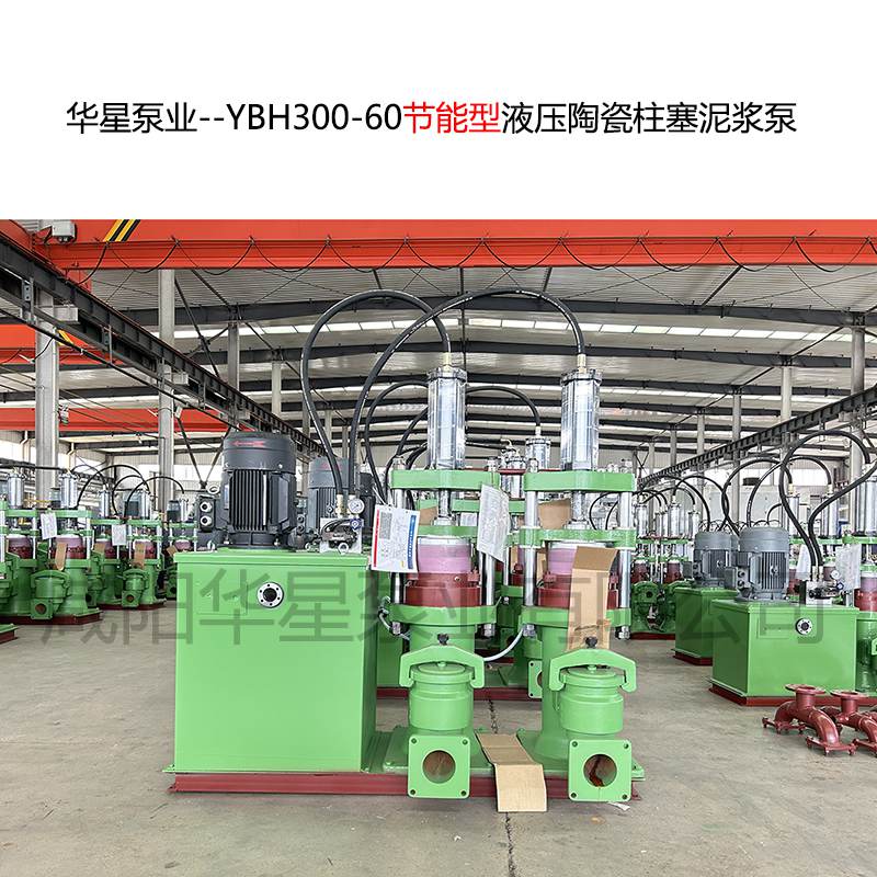 華星泵業(yè)YBH300J-60咸陽柱塞泵現(xiàn)場標牌圖片